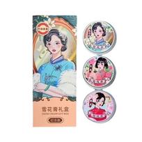 Original Shanghai Vanishing Cream Box Gift Set 80g*3 Commemorative Edition  Moisturizing Hydrating Face Day Cream 1 Set(3 boxes)