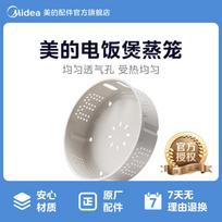 Midea Rice Cooker Ceramic Steamer Basket