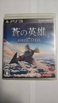 Blue Hero Birds of Steel PS3 -