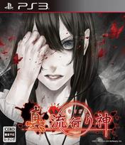 Shin Hayarigami PS3 -