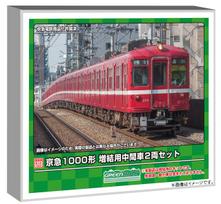 Greenmax N Gauge Keikyu 1000 Series Intermediate Car Model Railway Train Add-on 2-Car Set, Pre-painted Kit, 1285M,
