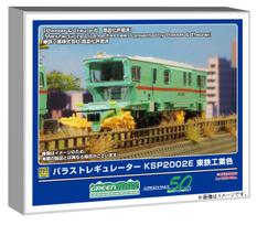 Greenmax N gauge ballast regulator East Japan Railway Industry model railroad part number 4790 KSP2002E, color, non-powered,