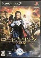 Žiedų valdovas Karaliaus sugrįžimas (PlayStation 2)