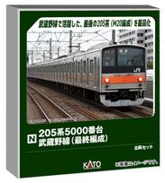 KATO N Gauge 205 Series 5000 Series Musashino Line Final Formation Set Special Edition Railway Model Train 8-Car 10-1545