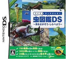Quiz Touch Search Insect Encyclopedia DS find and research & ~Let's insects~