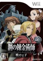 Fullmetal Brotherhood of Wii Alchemist -Prince Dawn- -