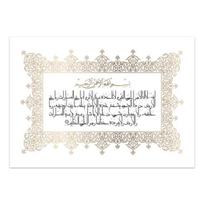Ayatul Kursi islamo kaligrafijos citata Drobės tapyba Musulmonų dovanos Minimalistiniai arabiški plakatai ir spaudiniai Sienų meno paveikslų dekoras 21cm×30cm NoFrame