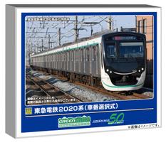 Greenmax N Gauge Tokyu Corporation 2020 Series Basic Set with Selectable Car Model Train 4-Car Numbers, Motorized, (32124)