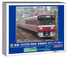 Greenmax N Gauge Keikyu 1500 Series Updated Car Car No SR Set Model Train 32077 (Selectable Number, Antenna) 4-Car Add-on (Non-Powered)