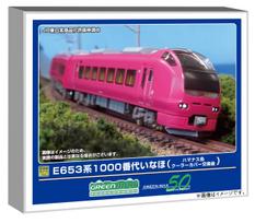 Greenmax N Gauge E653 Series 1000 Inaho after air conditioner cover set with model 32107 (Hamanasu color, replacement) 7-car motor, train,
