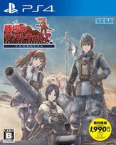 Valkyria Chronicles Remastered New Price Edition PS4 -