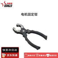 FPV Drone Motor Propeller Wrench