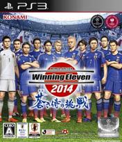 World Soccer Winning Eleven The Blue Challenge 2014 Samurai's