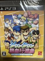 Downtown Nekketsu Soreyuke Daiundoukai Bonus PS3 Koushinkyoku ~~All-Star Special~~ (No Features) ~ -