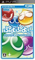 Puyo Special Price PSP Puyo!! -