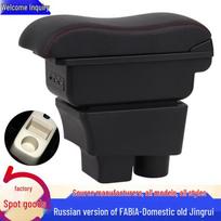Skoda Jingrui Center Console Armrest Box for FABIA - Custom Accessory Small curved single-layer without USB beige