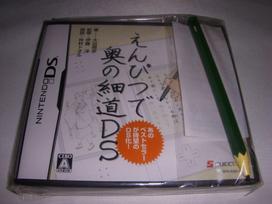 Pencil version of Oku no Hosomichi DS bonus (no features)