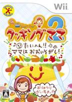 Cooking Mama Oh So Wii 2 No!! Mama's Busy! -
