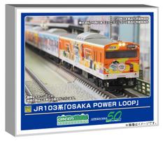 Greenmax N Gauge JR 103 Series POWER Train Set with Motor Part Number  OSAKA LOOP  8-Car (Model Train, 50812)