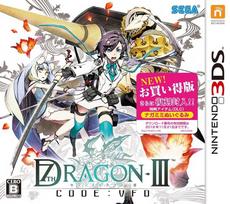 Seventh Dragon III Value Edition 3DS codeVFD -
