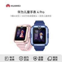Huawei Kids Watch 4 Pro (CN version)