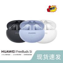Huawei FreeBuds 5i True Wireless Bluetooth Earbuds