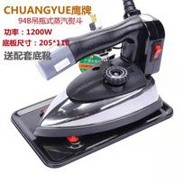 1200W Electric Suspended Bottle Steam Iron for Home Clothing Store Dry Cleaning Shop - Quick Heating Ironing Tool