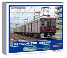 Greenmax N Gauge Hankyu 7300 Series Kyoto Line Selectable Car Number Set of 2 Leading Cars Model Train 32094 - - Add-on (Non-Powered) -
