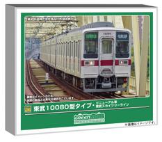 Greenmax N Gauge Tobu 10080 Type Refurbished Train Tobu Skytree Line Set with Motor 32135 4-Car (Train Model)