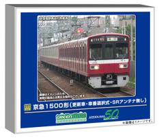 Greenmax N Gauge Keikyu 1500 Series Updated Selectable Car No SR Basic Model Railway Train 32076 Train, Number, Antenna, 4-Car Set, Motorized,