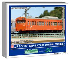 Greenmax N Gauge JR 103 Series High Cab Musashino Line E38 Formation Motorized Total Set Painted Kit Model Railway Train 1295T Non-ATC 8-Car