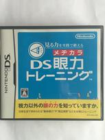 Improve your visual skills through practical DS Eye Training application