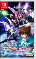 Mobile Suit Gundam SEED BATTLE DESTINY REMASTERED Switch -