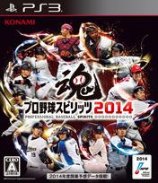 Professional Baseball Spirits 2014 white