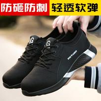 Lightweight and breathable work shoes, men's anti-smash and anti-piercing flying woven labor insurance shoes, one-pedal construction site safety shoes black 613;36