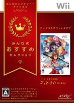 Recommended Arc Rise Fantasia Wii Everyone's Selection -