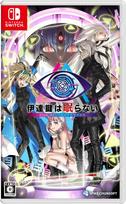 Date Kagi Never Sleeps From The Somnium Files Switch - AI -