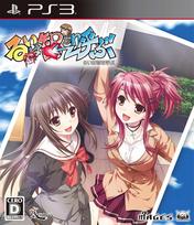 Rui wa Tomo o Yobu PS3 (Standard Edition) -
