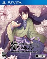 Taisho Imperial Capital Memorandum PSVita Möbius Line -