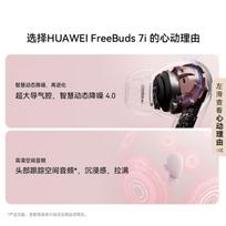 Huawei FreeBuds 7i Wireless Earbuds