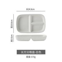 Binaural Rectangular Ceramic Sub-Plate Creative Household One-Person Food Three-Grid Rice Plate Breakfast Plate Fat Reduction Plate Tableware