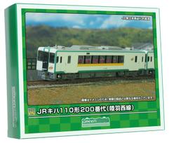 Greenmax N Gauge JR Kiha 110 Series 200 Subtype Rikuu West Line Basic Set with Motor 31865 Railway Model Diesel Car 2-Car