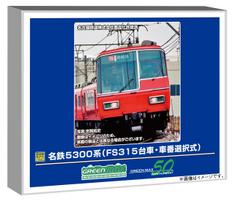 Greenmax N Gauge Meitetsu 5300 Series FS315 Number Selectable Basic Set with Motor 32085 Bogie/Car 4-Car (Train Model)