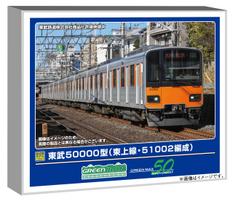 Greenmax N Gauge Tobu 50000 Series Tojo Line 51002 Formation Basic Set with Motor 32113 4-Car (Train Model)