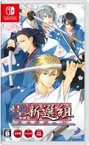 Bakumatsu Renka Jinchu Hokoku no Shi Switch Shinsengumi -