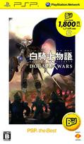 White Knight Chronicles Dogma Wars PSP the Best -episode.portable-