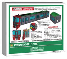 Greenmax N Gauge Meitetsu 9500 Series Basic Set Model Train 32161 (6th Generation) 4-Car (Motorized)