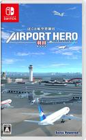 Oro eismo valdytojas Oro uosto herojus Haneda Jungiklis Aš esu -