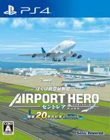 Aš esu oro eismo valdytojas Oro uosto herojus Centrair 20-mečio leidimas su originaliu skaidriu aplanku PS4 -