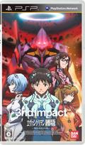 New Theatrical Edition PSP Evangelion -Sound Impact- (Standard Edition) -